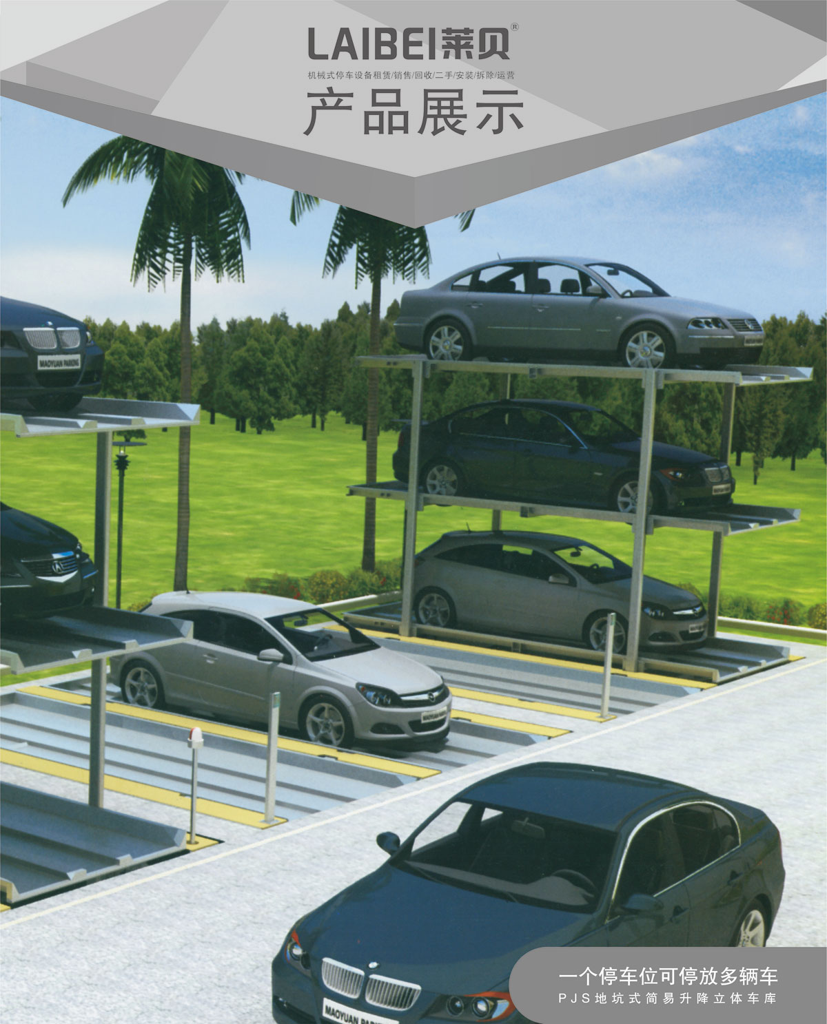 01PJS2D1地坑簡易升降機械式91香蕉小视频在线观看設備產品展示.jpg