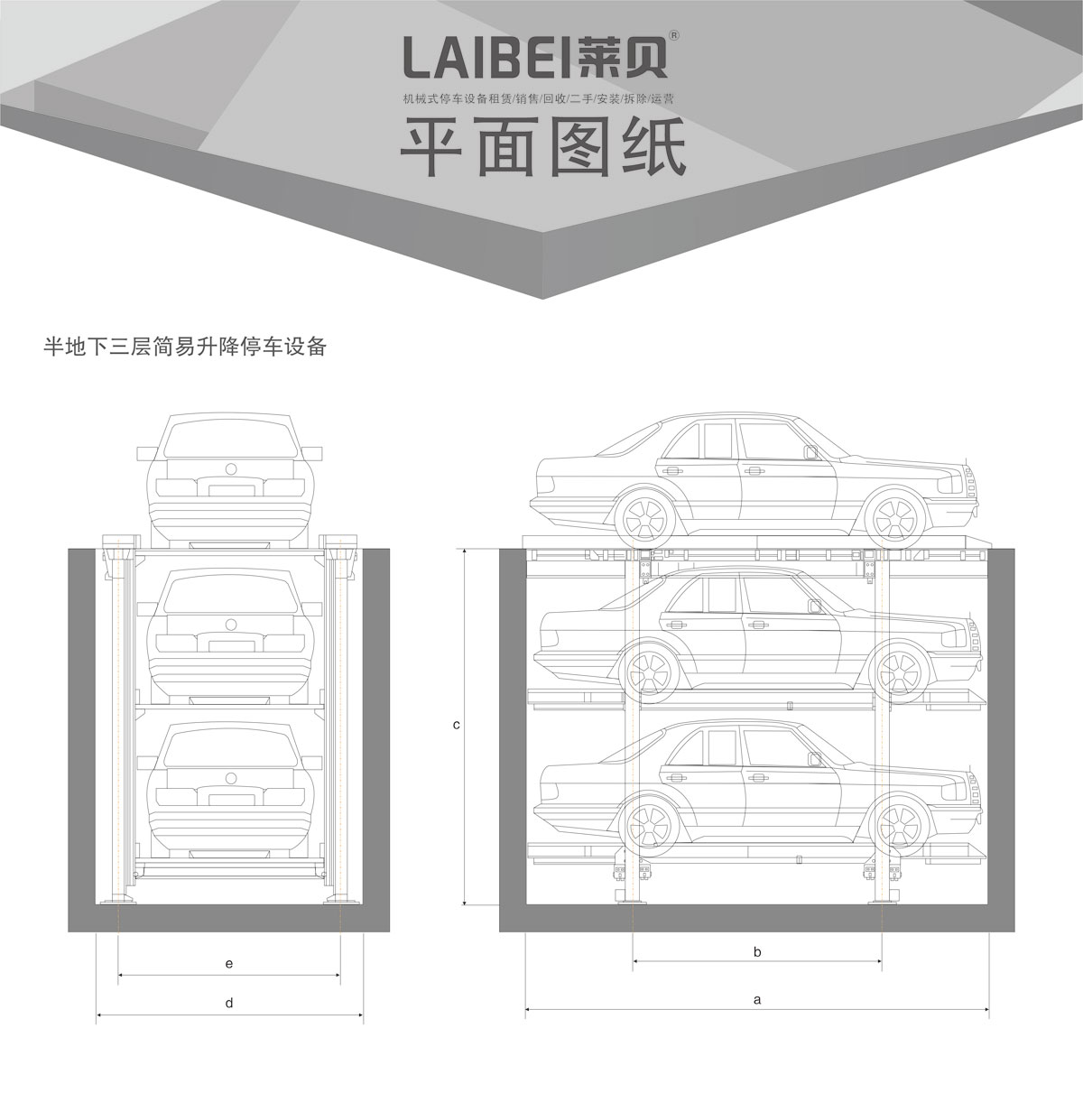 04PJS2D1地坑簡易升降機械式91香蕉小视频在线观看設備平麵圖紙.jpg