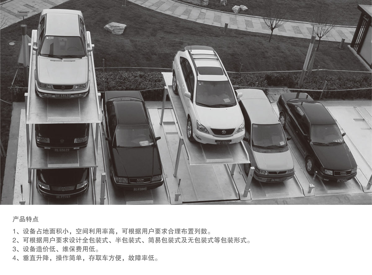 07PJS2D1地坑簡易升降機械式91香蕉小视频在线观看設備產品特點.jpg