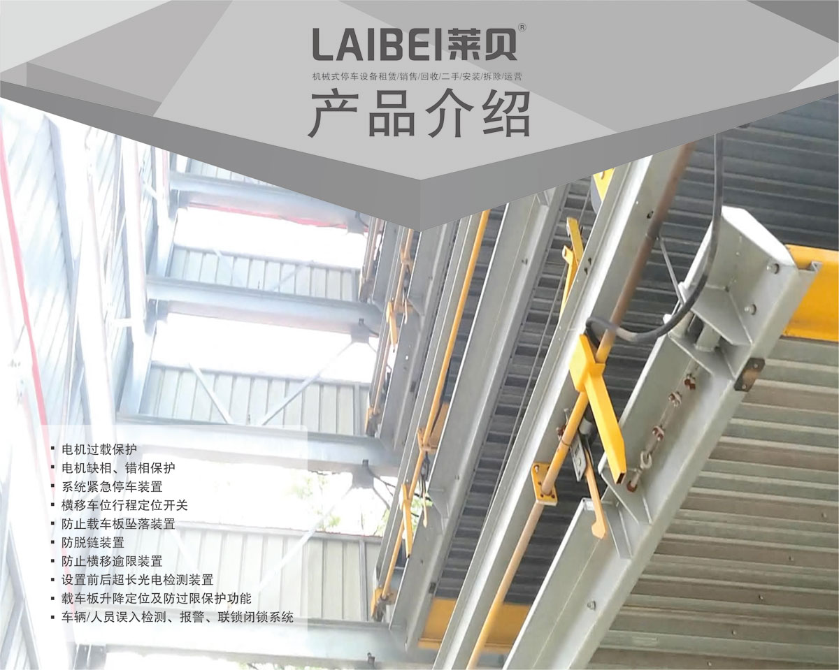 06PSH7七層升降橫移機械式91香蕉小视频在线观看設備產品介紹.jpg