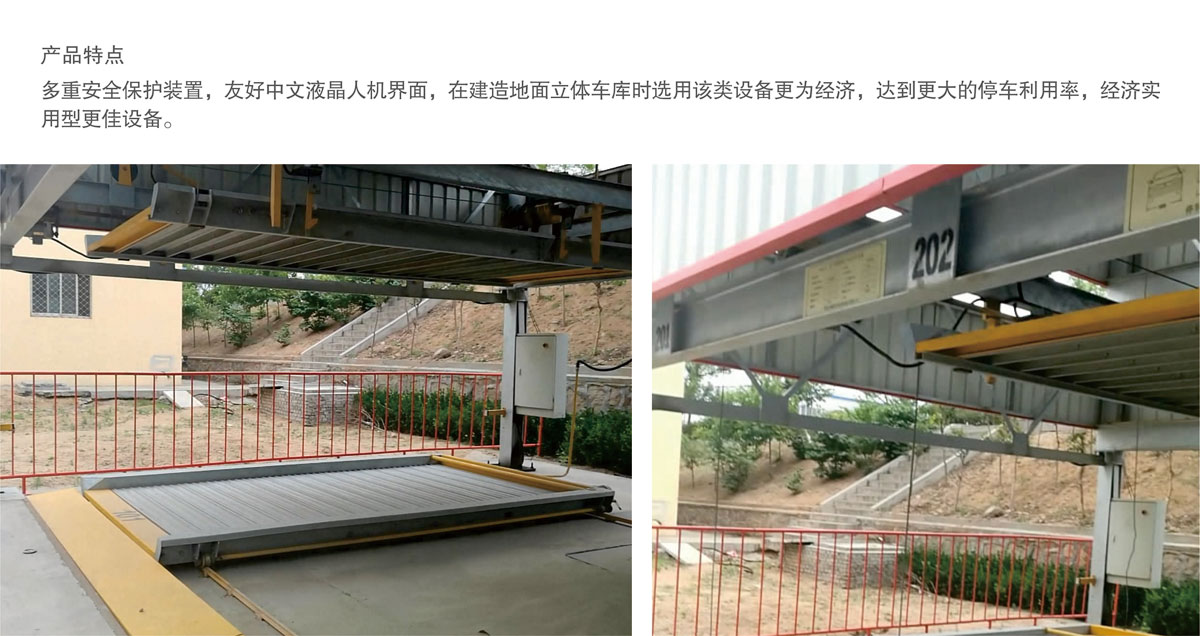 08PSH7七層升降橫移機械式91香蕉小视频在线观看設備產品特點.jpg