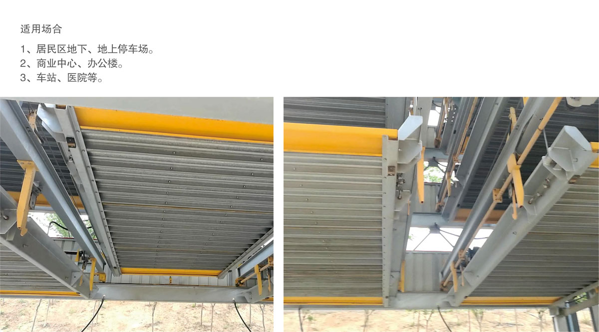 09PSH7七層升降橫移機械式91香蕉小视频在线观看設備適用場合.jpg