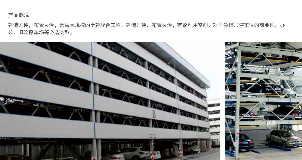 06PSH5五層升降橫移機械式91香蕉小视频在线观看設備產品概況.jpg