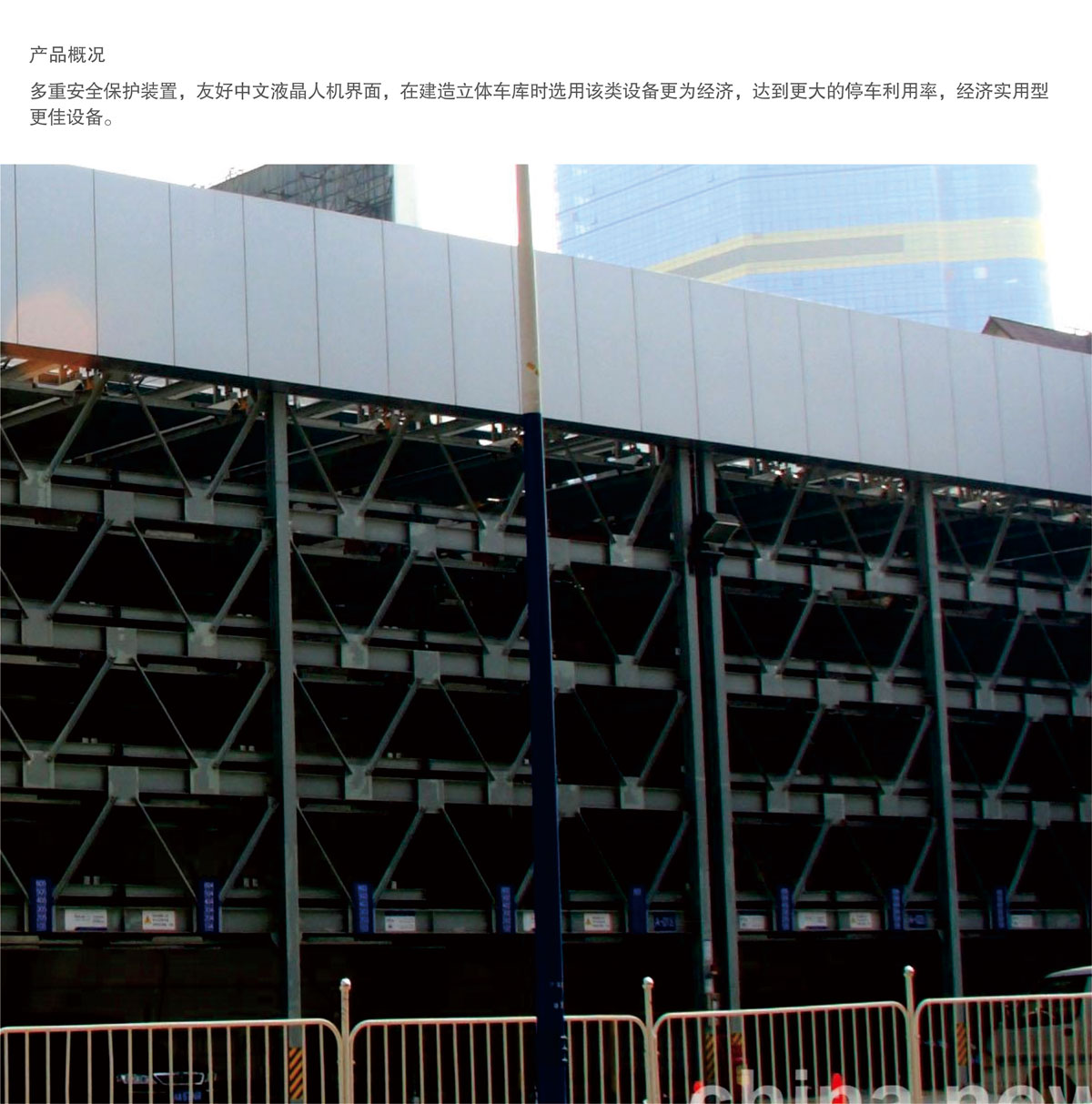 06負二正二地坑式PSH4D2四層升降橫移機械式91香蕉小视频在线观看設備產品概況.jpg
