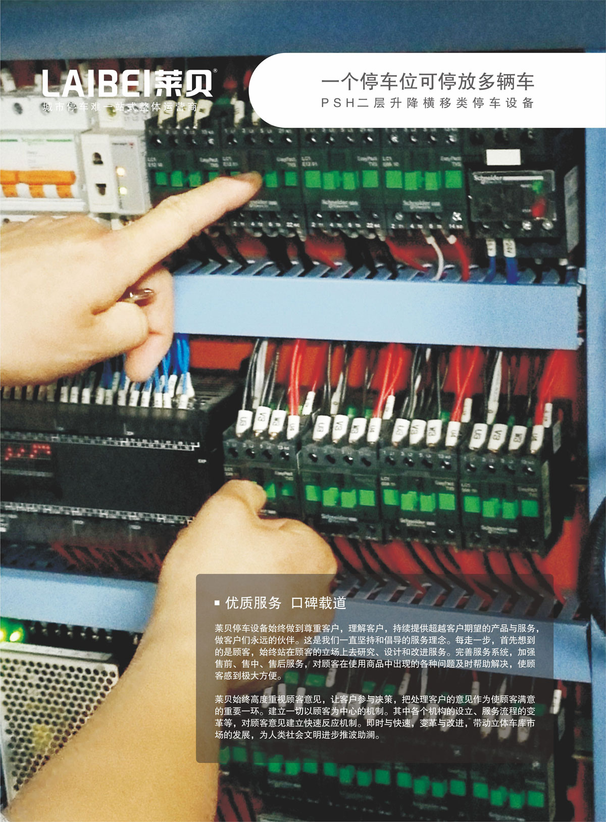 10PSH2二層升降橫移機械式91香蕉小视频在线观看設備優質服務.jpg