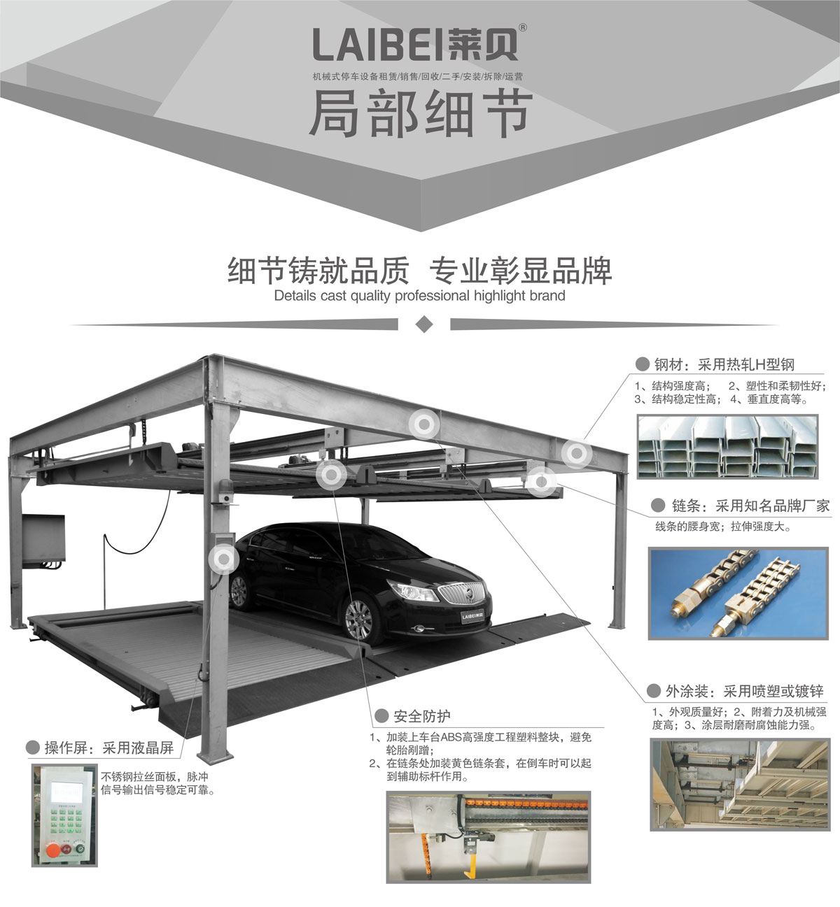 00PSH升降橫移機械式91香蕉小视频在线观看設備局部細節.jpg