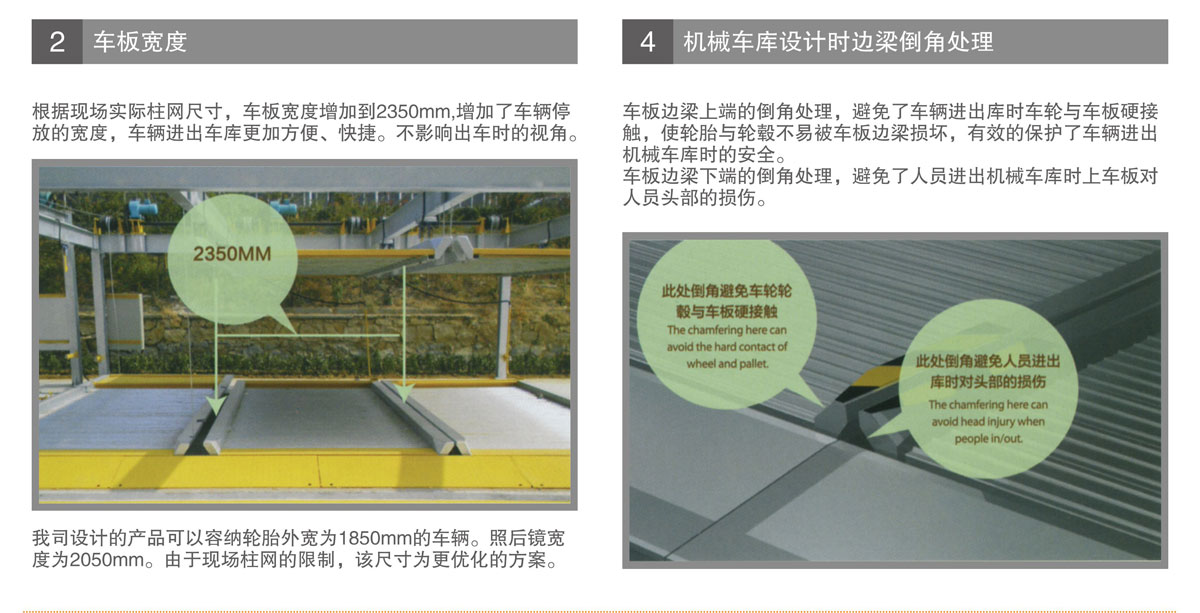 PSH升降橫移機械式91香蕉小视频在线观看設備車板加寬.jpg