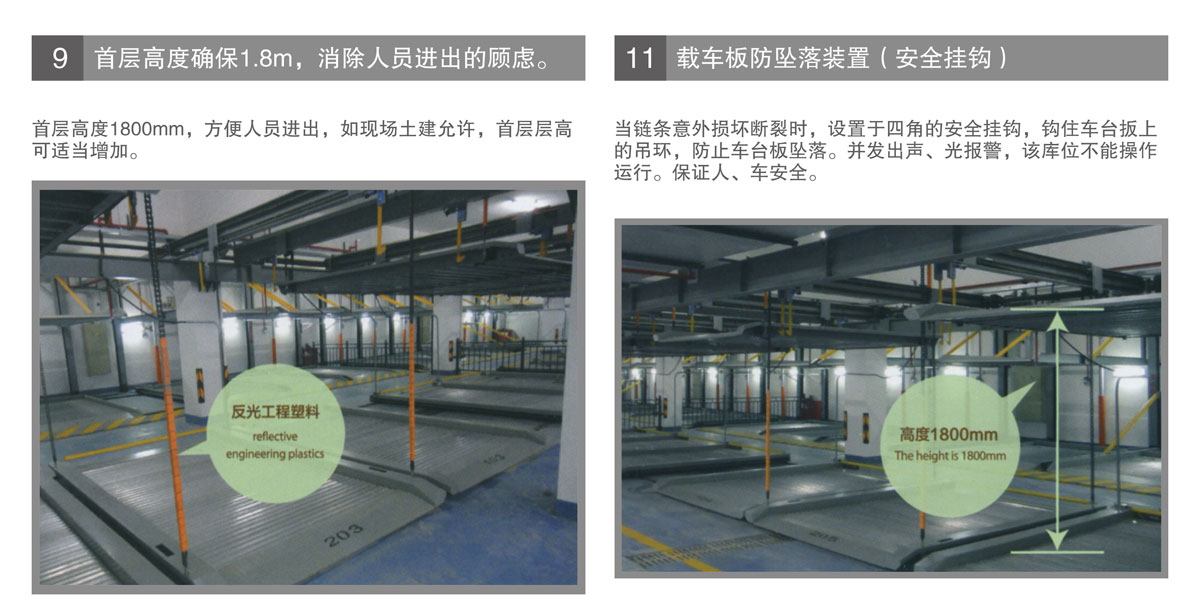 PSH升降橫移機械式91香蕉小视频在线观看設備首層高度安全掛鉤.jpg
