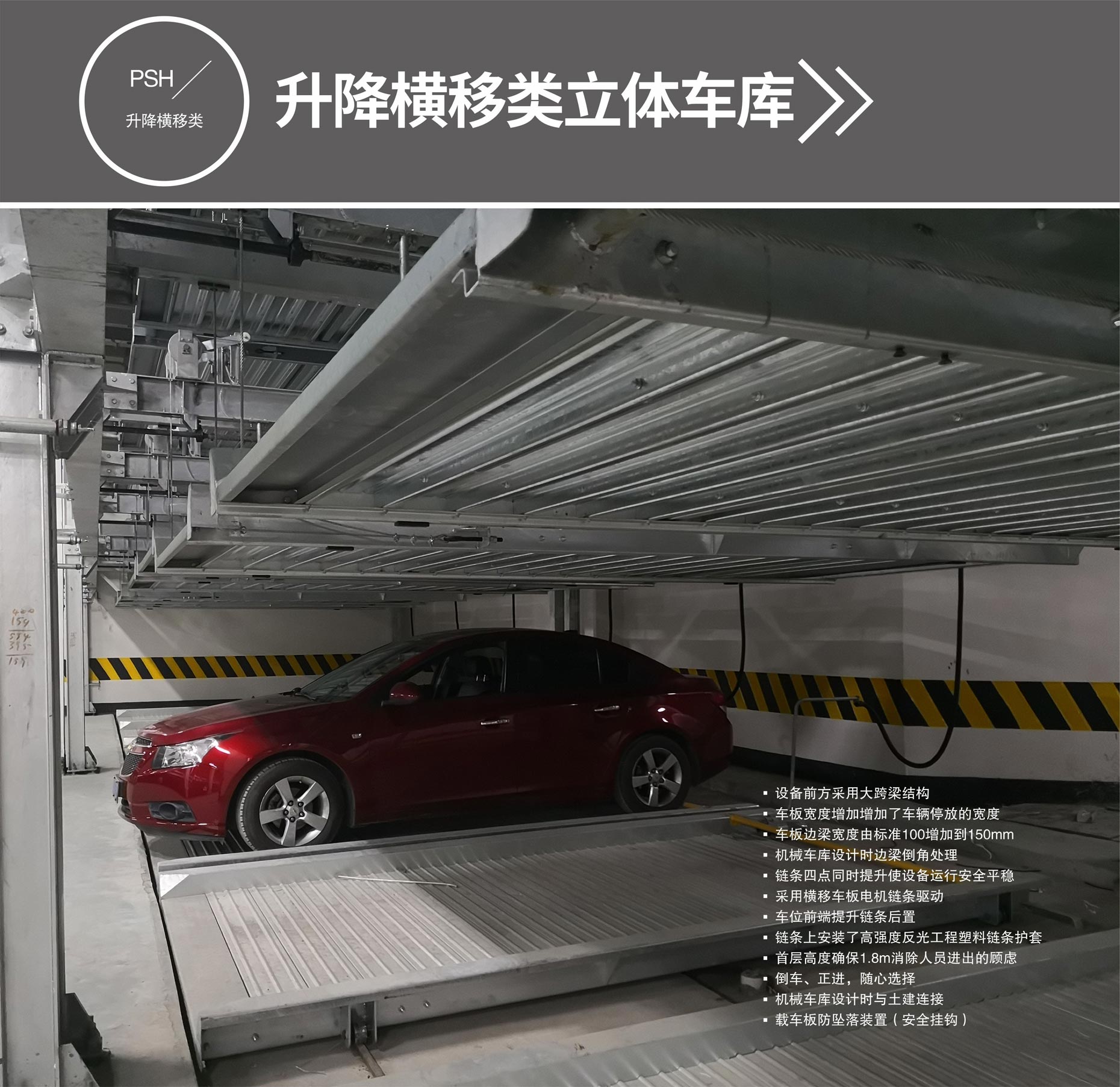 橫移式機械式立體91香蕉小视频在线观看設備安裝升降橫移式立體車庫