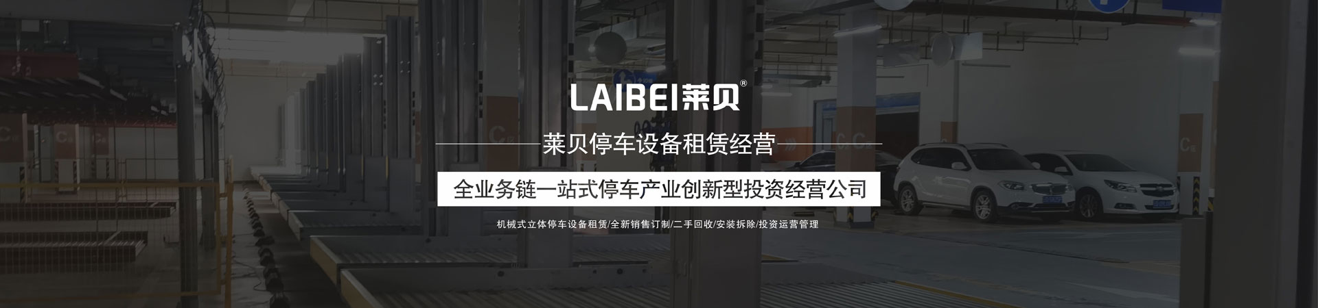 簡易升降機械91香蕉小视频在线观看拆除