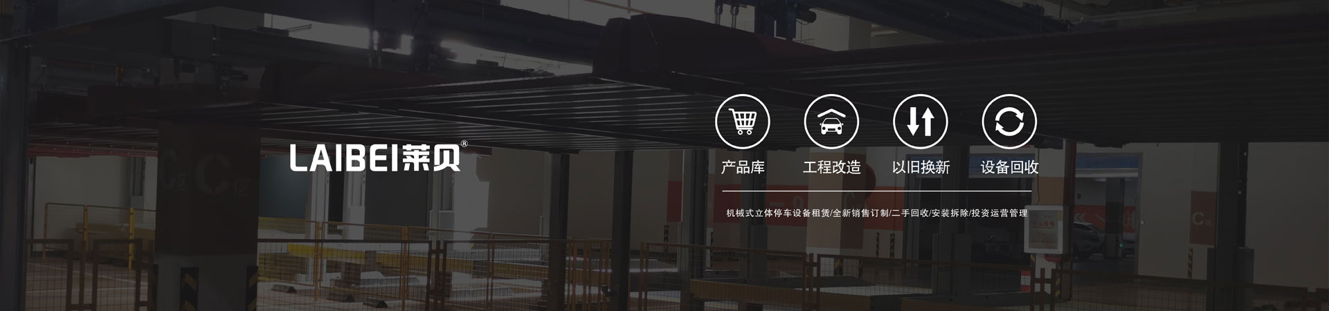 雙柱立體91香蕉小视频在线观看設備過規劃