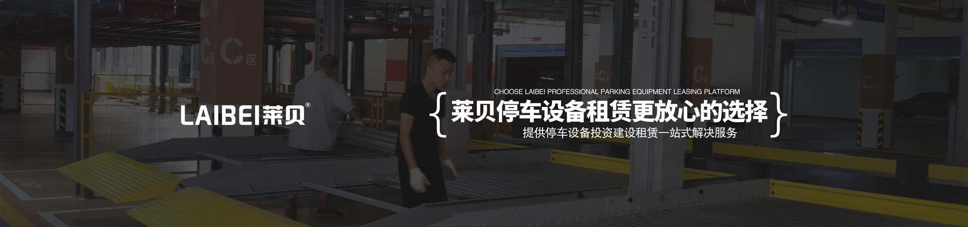 橫移式立體91香蕉小视频在线观看庫租用