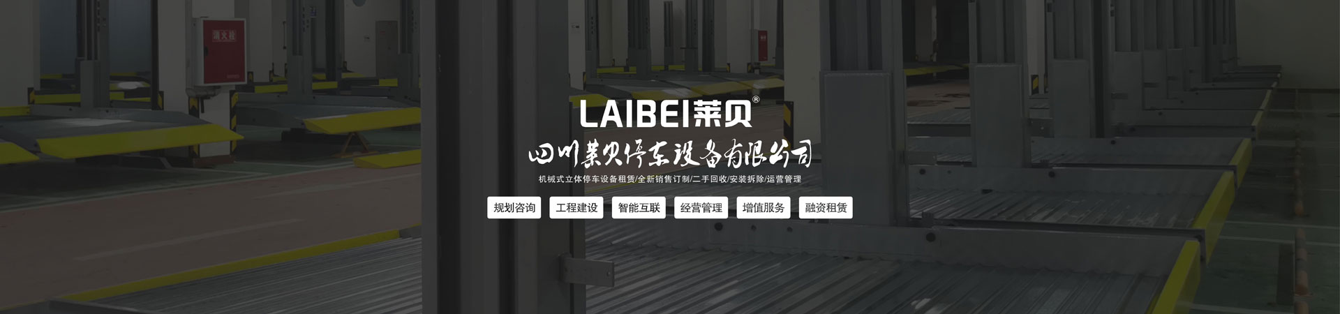 平移機械91香蕉小视频在线观看設備改造