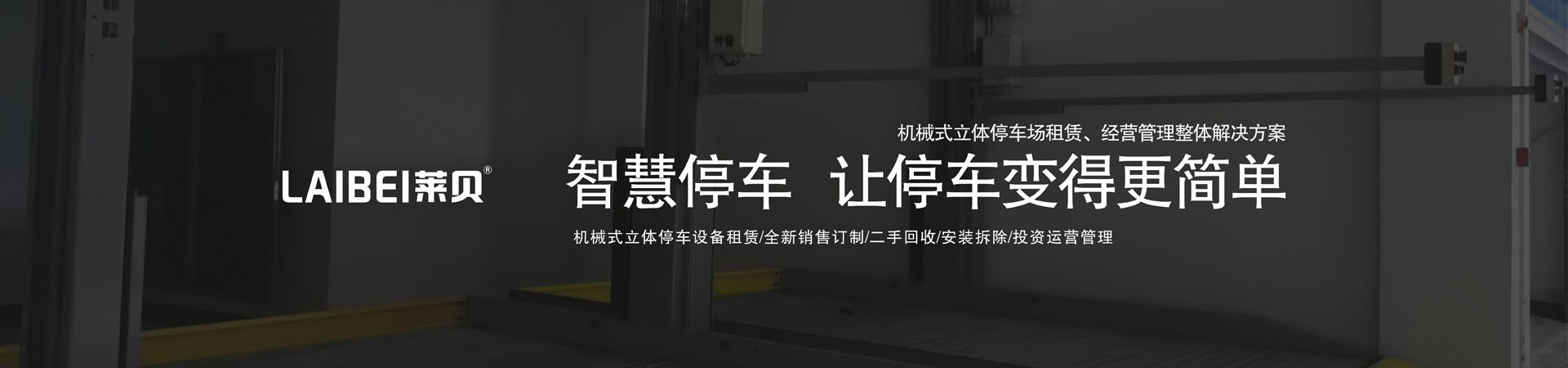 機械式91香蕉小视频在线观看位租賃