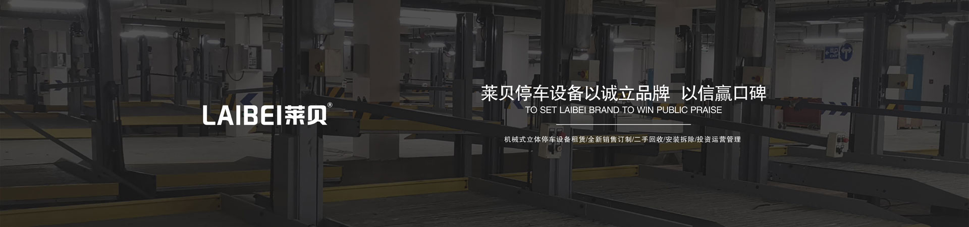家庭智能雙層兩柱立體車庫設備鋼結構