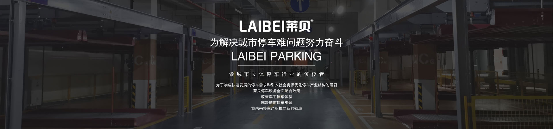 上下機械式91香蕉小视频在线观看位租賃
