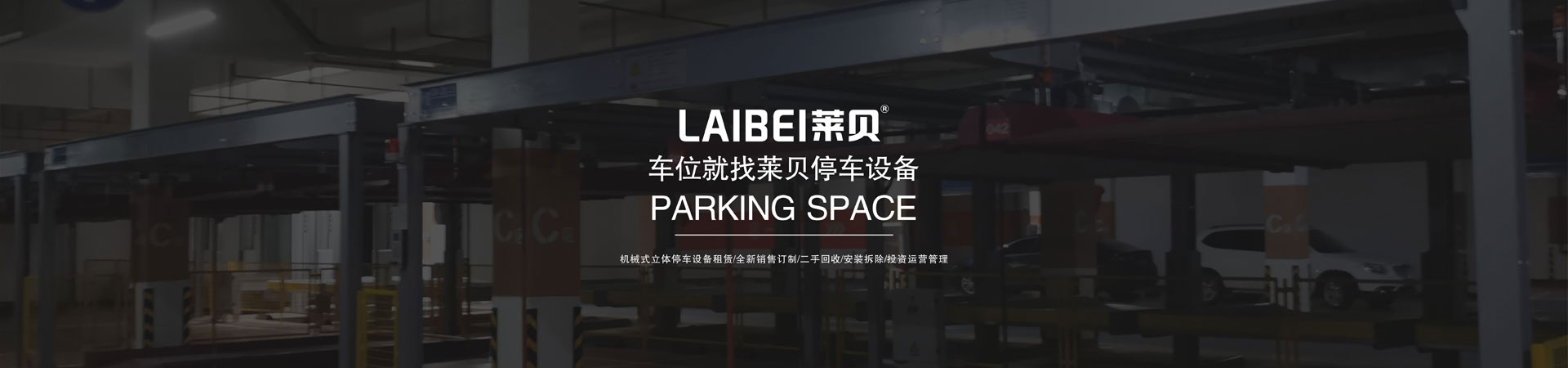 升降橫移式91香蕉小视频在线观看位二手