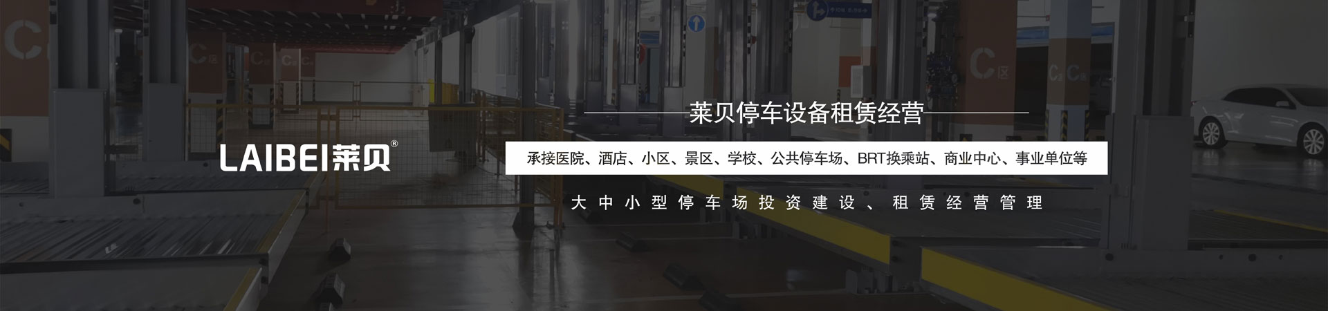 2柱機械式91香蕉小视频在线观看設備過驗收